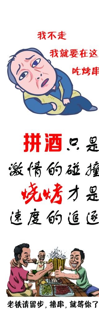 烧烤图片
