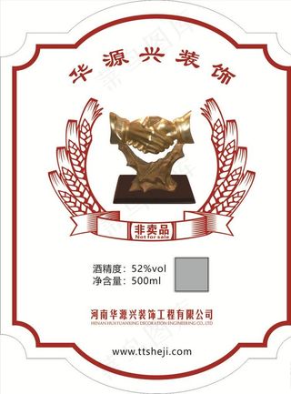 酒标签图片