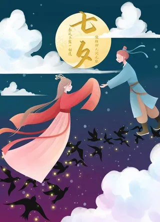 手绘七夕海报图片