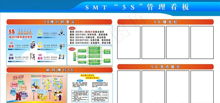 公司展板图片