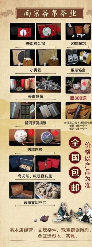 南京谷帛茶业图片