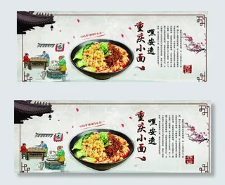 重庆小面 菜单图片