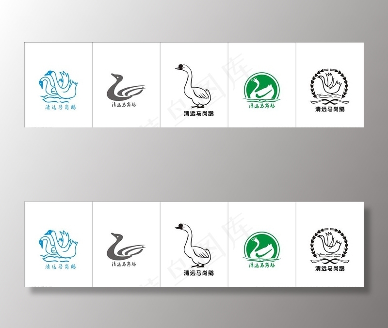 清远马岗鹅标志图片cdr矢量模版下载