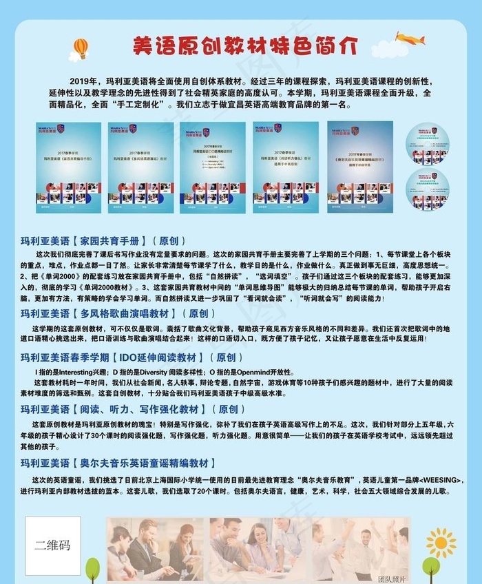 教材简介图片ai矢量模版下载