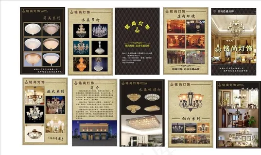 灯饰画册图片