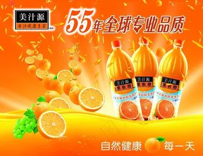 美汁饮料图片