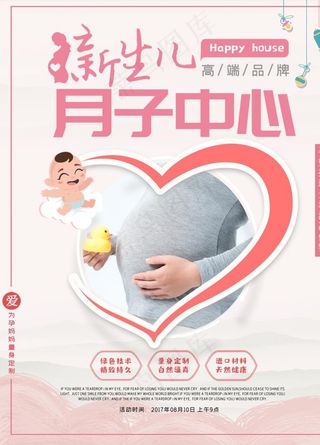 新生儿月子中心图片