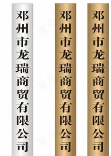 不锈钢竖牌图片