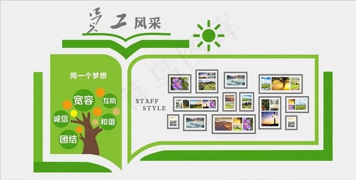 员工风采照片墙图片cdr矢量模版下载