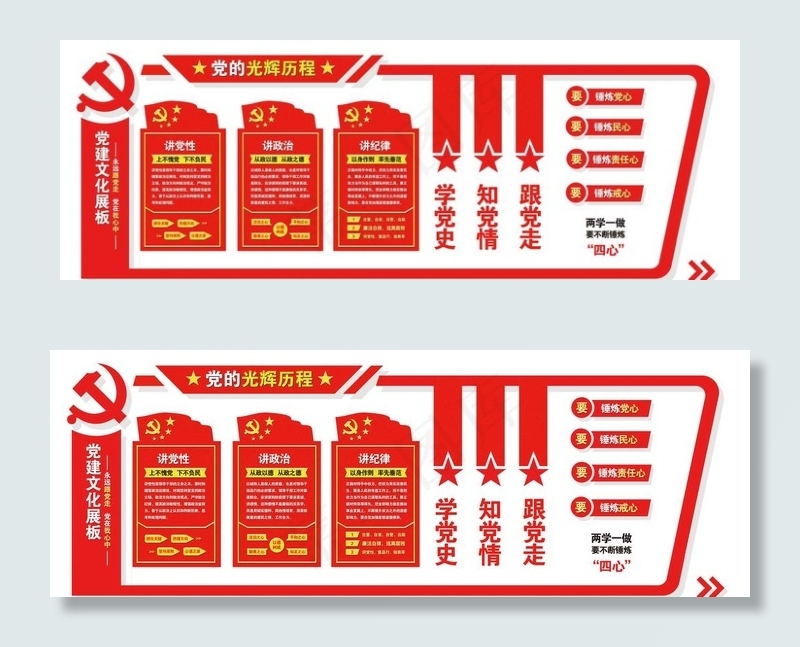 党的光辉历程图片