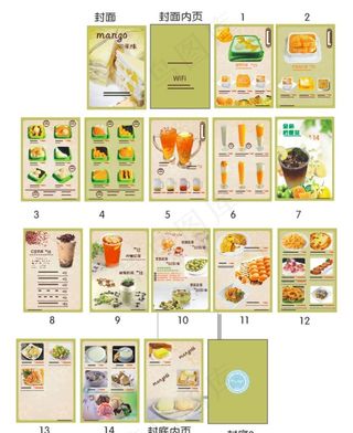 饮品菜谱 糖水菜谱 奶茶菜谱图片