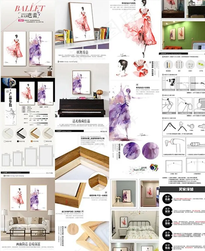 画框详情页图片(750X14392(DPI:72))psd模版下载