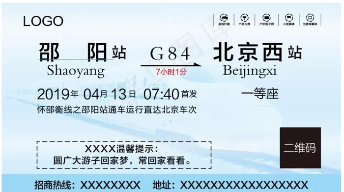 车票图片ai矢量模版下载
