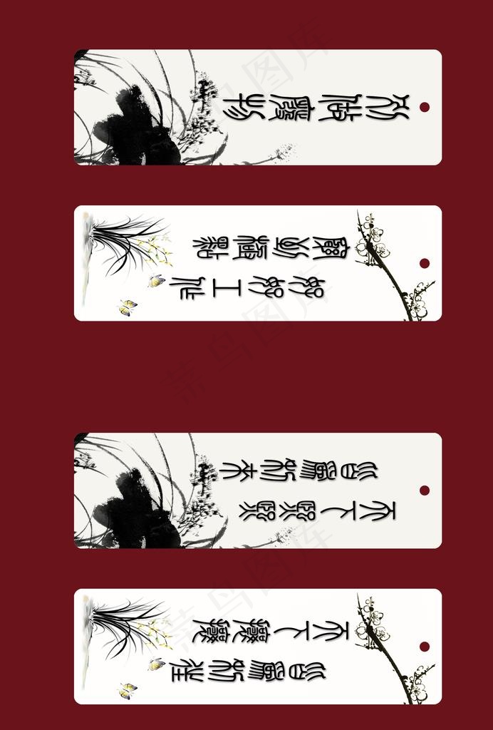 书签图片