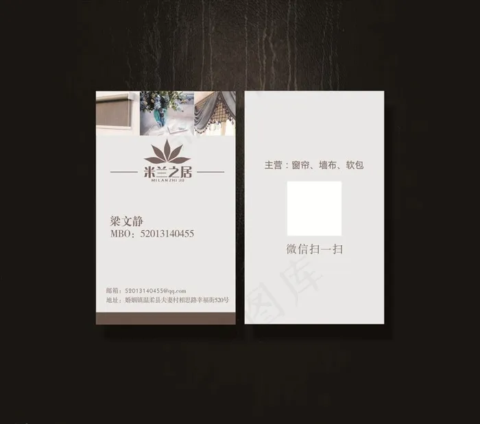 窗帘名片图片cdr矢量模版下载