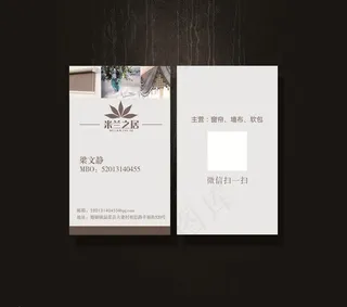 窗帘名片图片