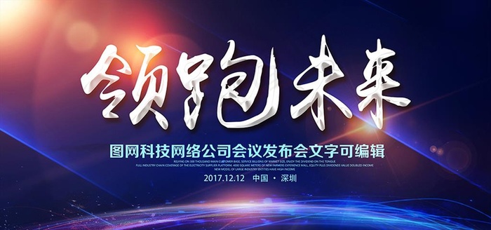 发布会图片
