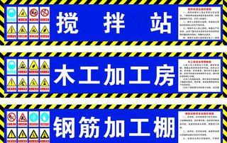 钢筋加工棚 搅拌站 木工房图片