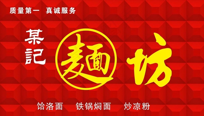 面坊海报图片psd模版下载