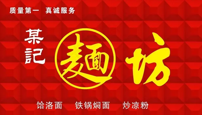 面坊海报图片psd模版下载