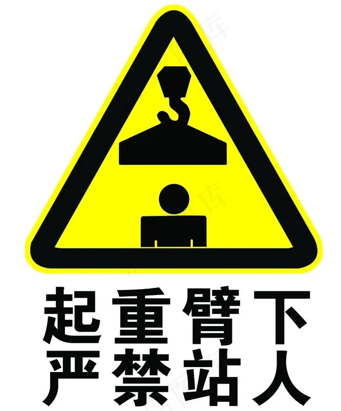 起重臂图片(4939X5906(DPI:300))psd模版下载