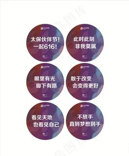 太平洋保险 地贴图片