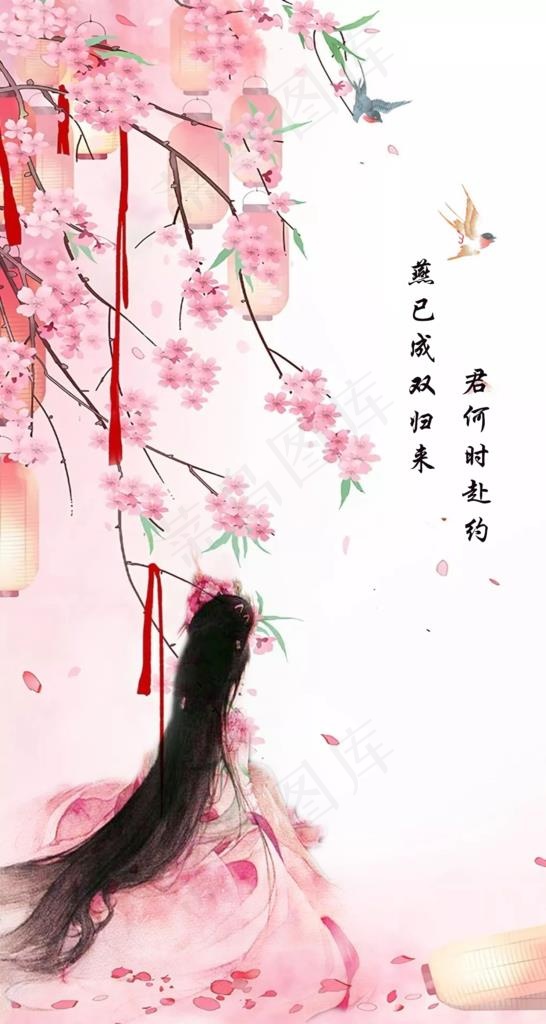 唯美古风女子抽象画图片psd模版下载