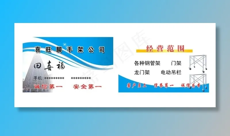 名片模板图片psd模版下载