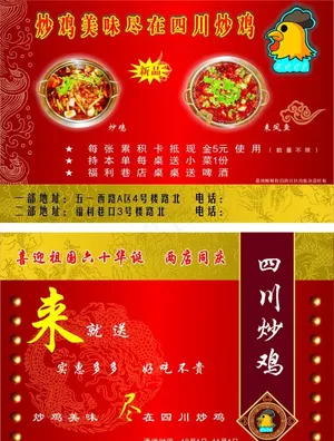 四川图片