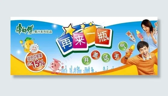 康师傅果汁饮料图片