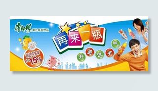 康师傅果汁饮料图片