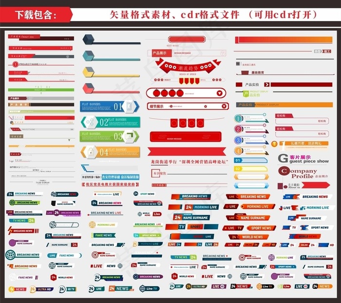 标题图片(210X297)cdr矢量模版下载