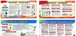 扫黄打非图片
