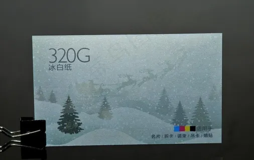高端名片纸 冰白纸图片