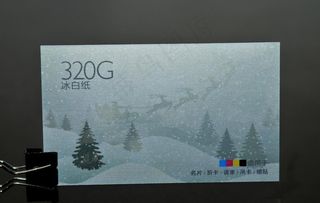 高端名片纸 冰白纸图片