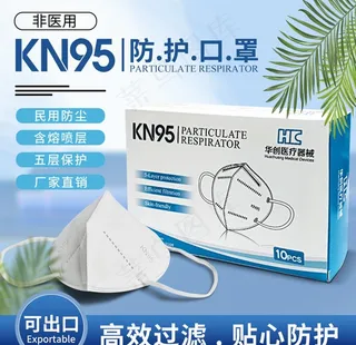 KN95防护口罩主图分层原件图片