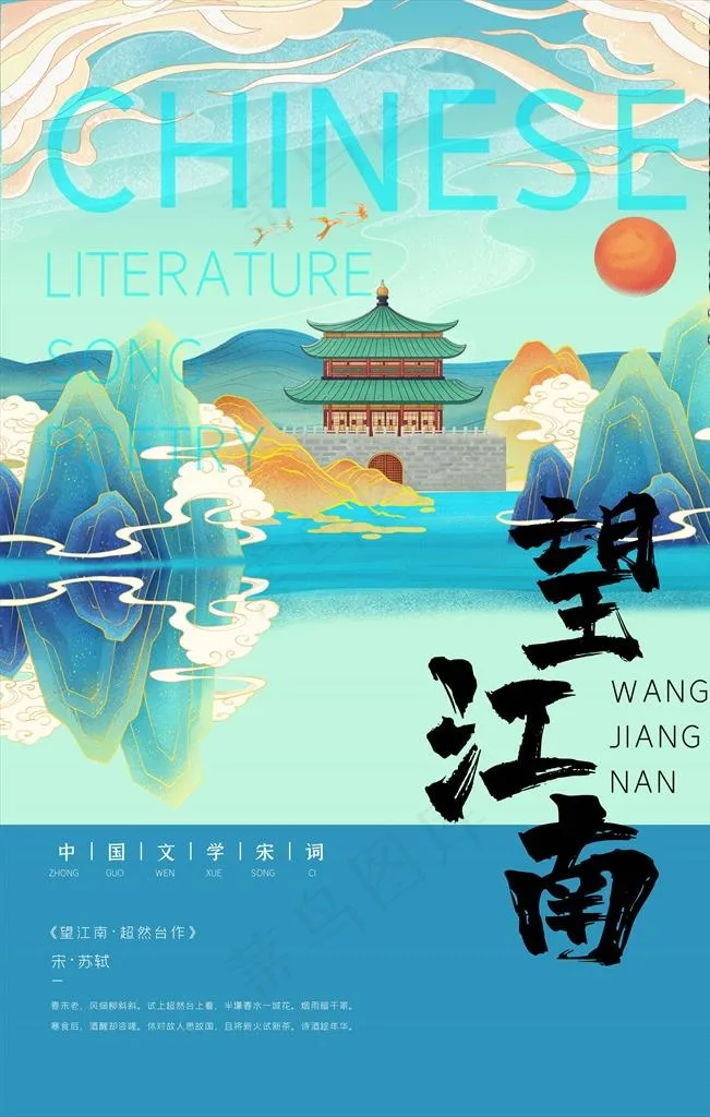 中国风图片(3543X5315(DPI:150))psd模版下载