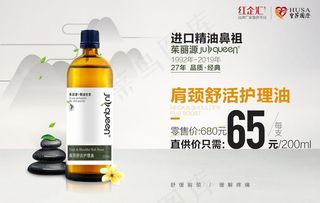 精油海报 化妆品海报 创意海报图片