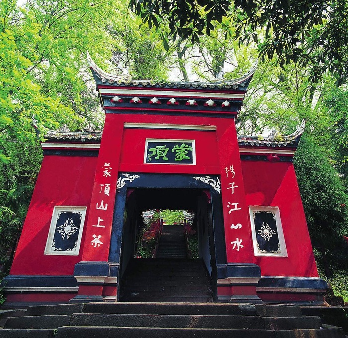 蒙顶山门图片