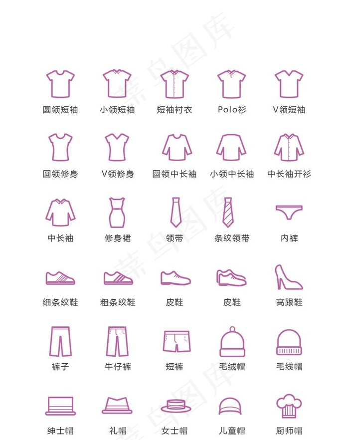 衣服裤子鞋子ui图片ai矢量模版下载