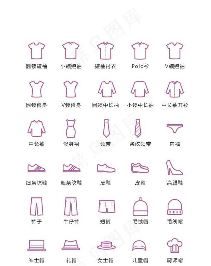 衣服裤子鞋子ui图片ai矢量模版下载