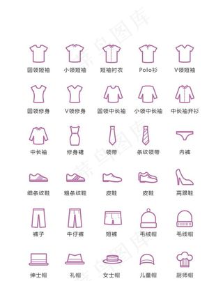 衣服裤子鞋子ui图片