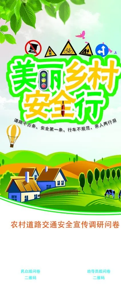 美丽乡村图片(2268X5102(DPI:72))psd模版下载
