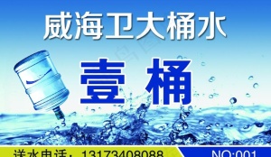 威海卫大桶水图片