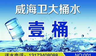 威海卫大桶水图片