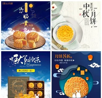 月饼礼盒主图中秋节礼物淘宝模版图片