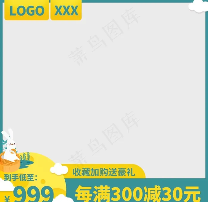 主图设计满减活动图片psd模版下载