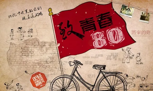 怀旧复古80后餐厅工装背景墙图片 怀旧复古80后餐厅工装背景墙图片