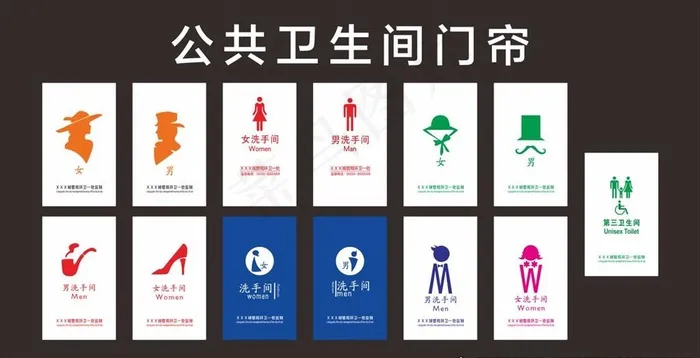 卫生间门帘图片cdr矢量模版下载