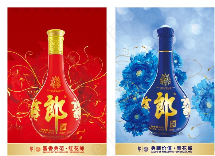 红花郎 青花郎图片